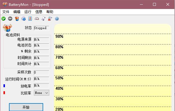 Batterymon安卓版 V1.0