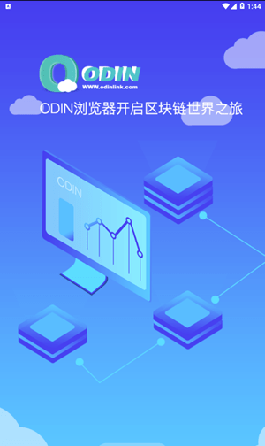 odin浏览器安卓版 V3.0.1