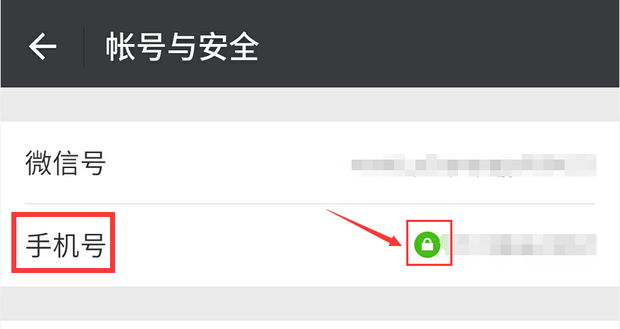 微信怎么解绑手机号？微信解绑手机号方法