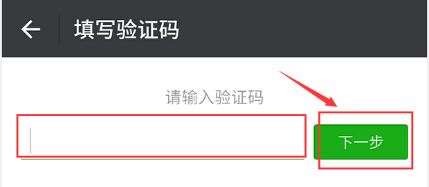 微信怎么解绑手机号？微信解绑手机号方法