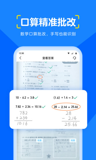 大力爱辅导安卓教师版 V3.7.0