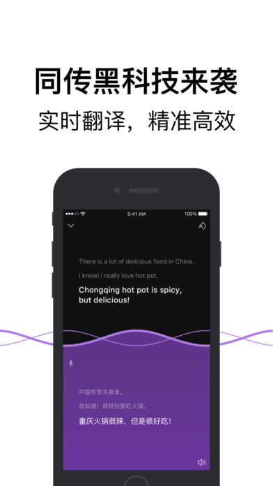 腾讯翻译君安卓官方版 V3.6.2