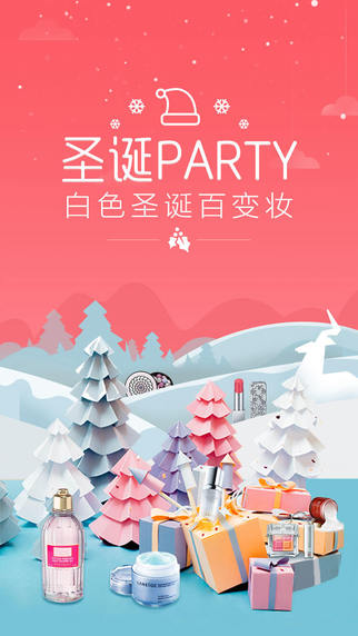 美啦安卓版 V4.7