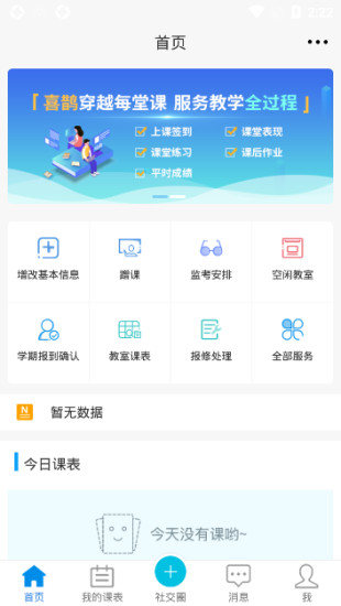 喜鹊儿安卓旧版本 V1.0.5