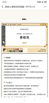 ktestone颜色测试安卓版 V1.0