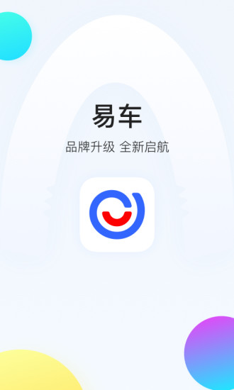 易车安卓官方版 V10.3.1