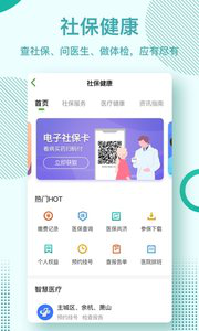 杭州市民卡安卓版 V5.0.0