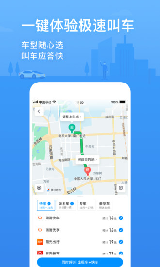 腾讯地图安卓实景版 V9.8.1