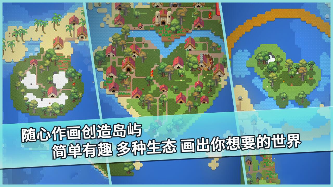 我的文明模拟器安卓版 V1.0