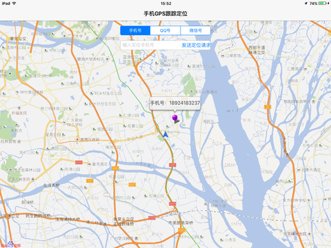 手机号GPS跟踪定位ios版 V1.0