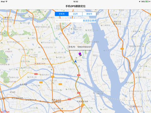 手机号GPS跟踪定位ios版 V1.0