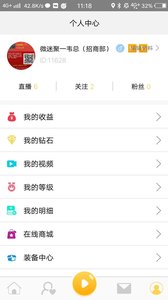 秀乐趣直播 V3.2.6