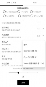 gfx工具箱安卓版 V1.0