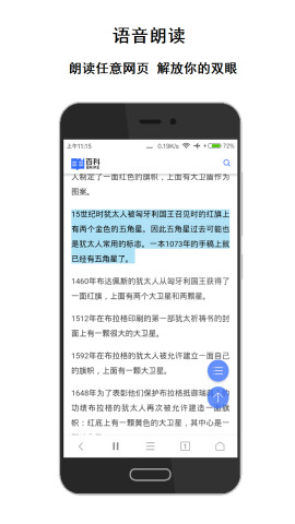 荟萃浏览器安卓版 V1.5.4