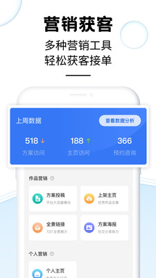 三维家安卓版 V1.0
