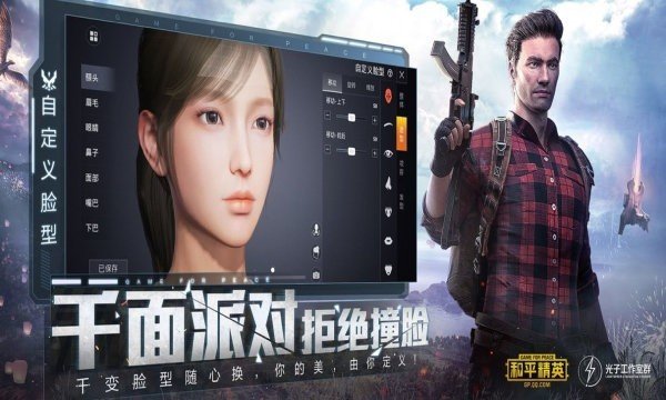 DX南熙画质助手安卓版 V1.0