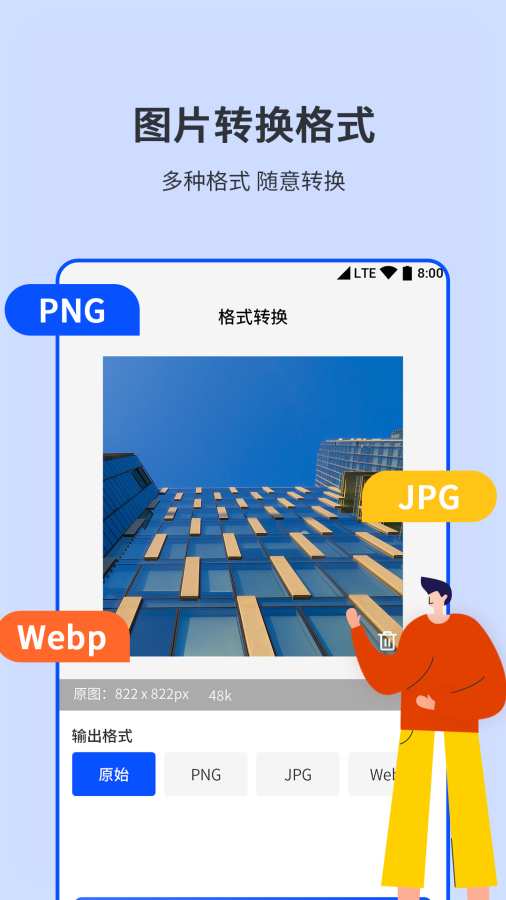 图片编辑压缩安卓版 V1.0.3