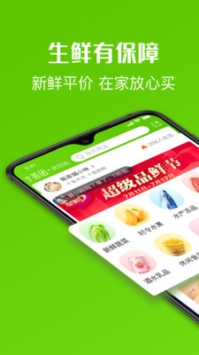 十荟团安卓版 V1.0