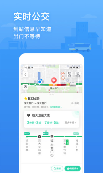 腾讯地图安卓实景版 V9.8.1