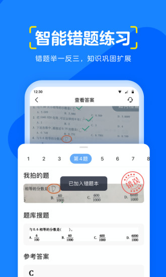 大力爱辅导安卓教师版 V3.7.0