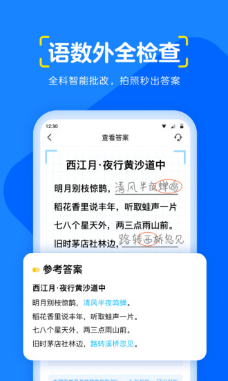 大力爱辅导安卓教师版 V3.7.0