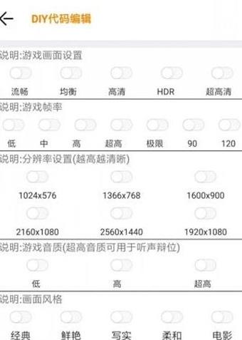 凌梦画质助手安卓版 V2.0