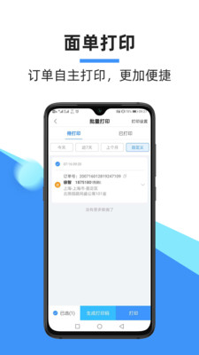 中通快运安卓版 V5.14.0