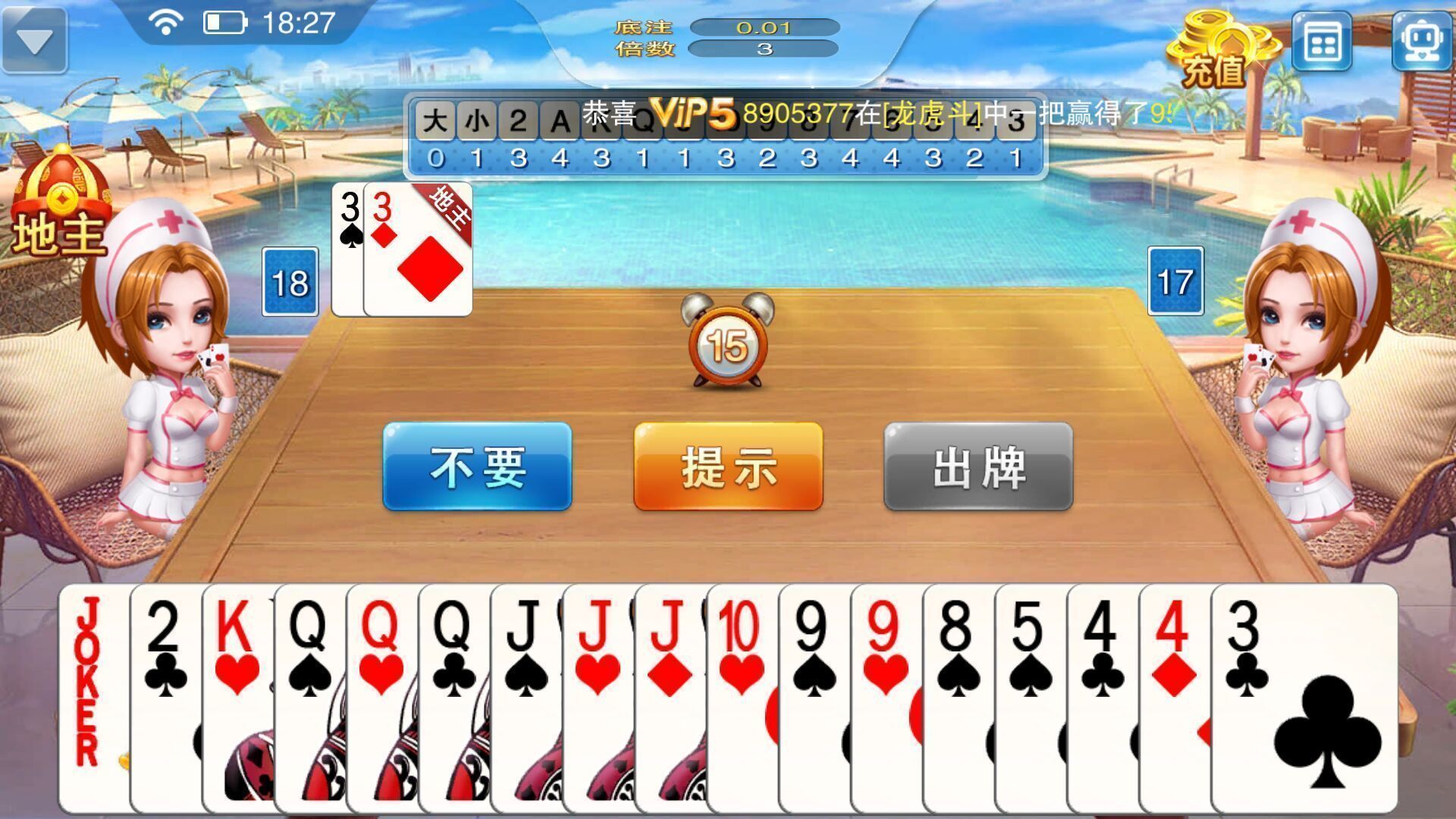 热火棋牌安卓官方版 V2019