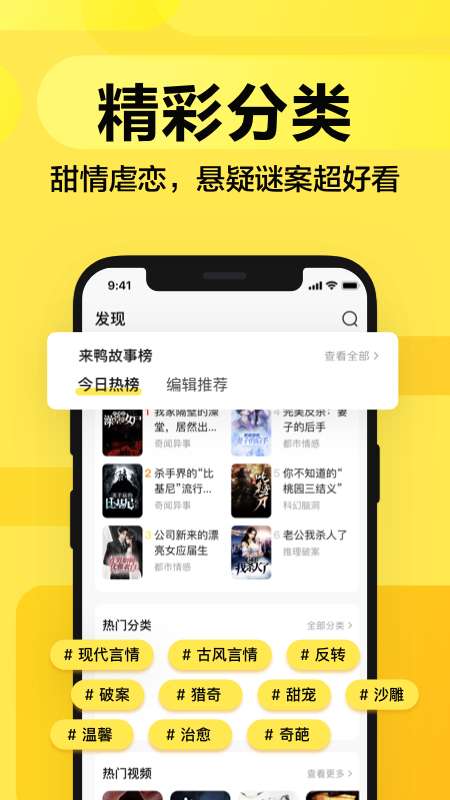 来鸭安卓版 V1.1.0