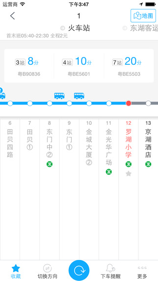 酷米客实时公交安卓版 V3.1.2