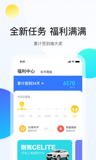 易车安卓官方版 V10.3.1