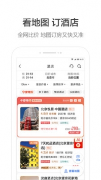 高德地图2021安卓车载版 V10.20.0.2556