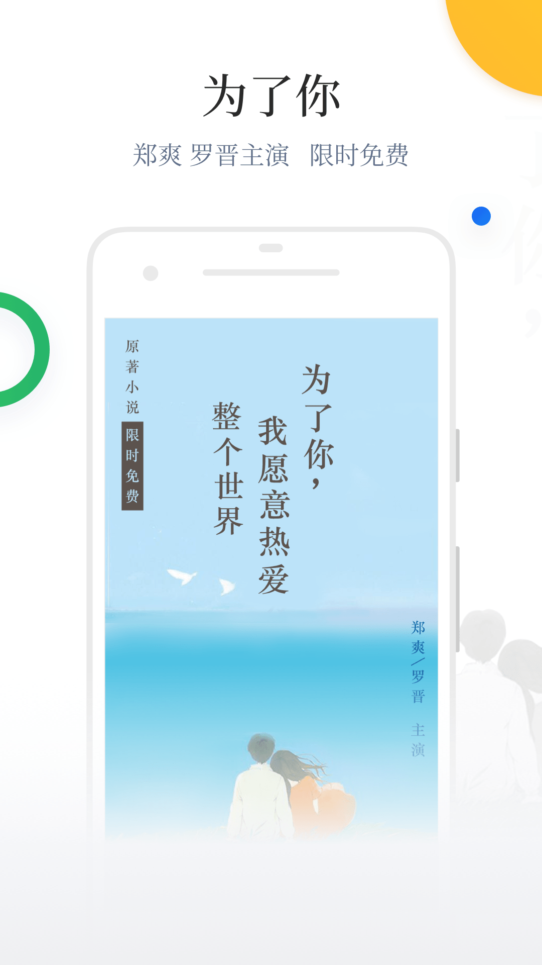 百度阅读安卓版 V5.7.7