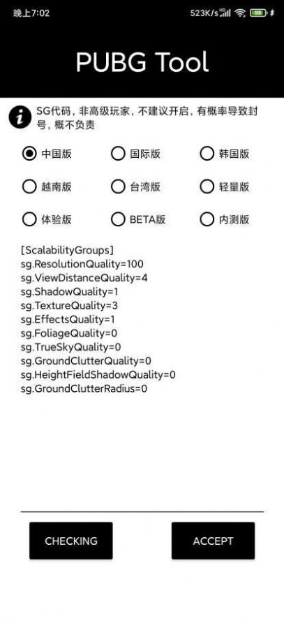 hzzspro安卓版 V1.0