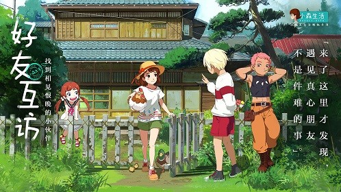 小森生活助手安卓版 V1.0