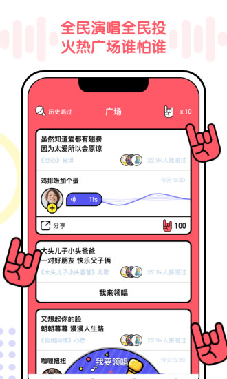 音趴安卓版 V1.0
