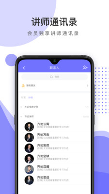 齐论教育安卓版 V1.0.0.0
