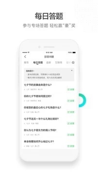 百度知道安卓官方版 V9.0.9.4