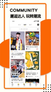 酷乐潮玩安卓版 V2.8.2