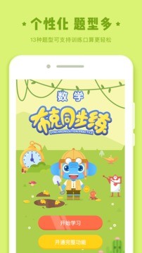 作业盒子小学学生端安卓版 V4.0.36