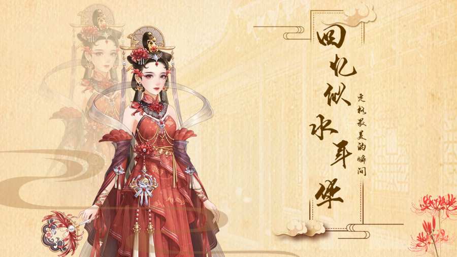 如懿秘史安卓版 V1.21.0