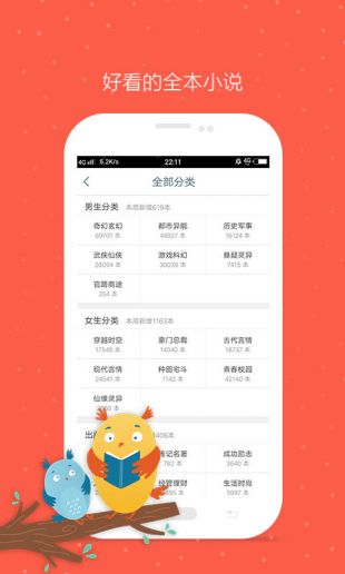 久久小说安卓版 V1.0