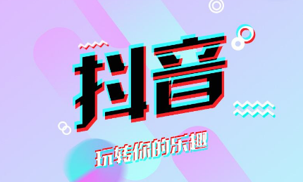 抖音怎么注销账号