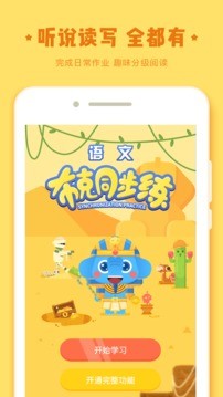 作业盒子小学学生端安卓版 V4.0.36