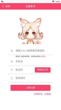 小妲己直播安卓官方版 V1.0.3