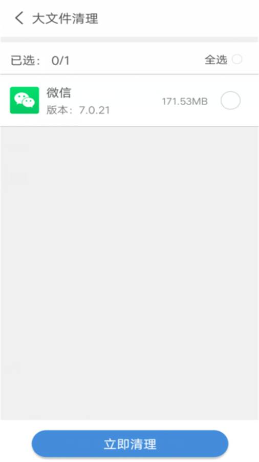 超强手机清理大师安卓版 V1.5.5