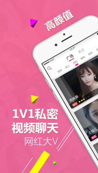 V聊安卓极速版 V1.2.4