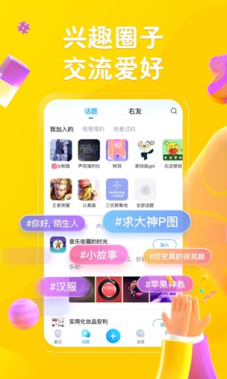 最右安卓官方版 V5.3.8