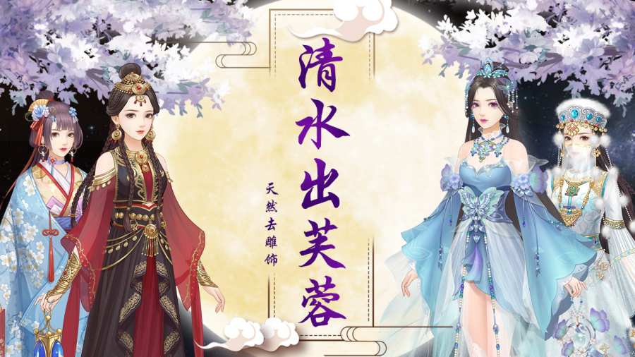 如懿秘史安卓版 V1.21.0