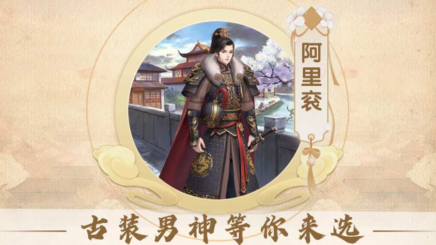 如懿秘史安卓版 V1.21.0